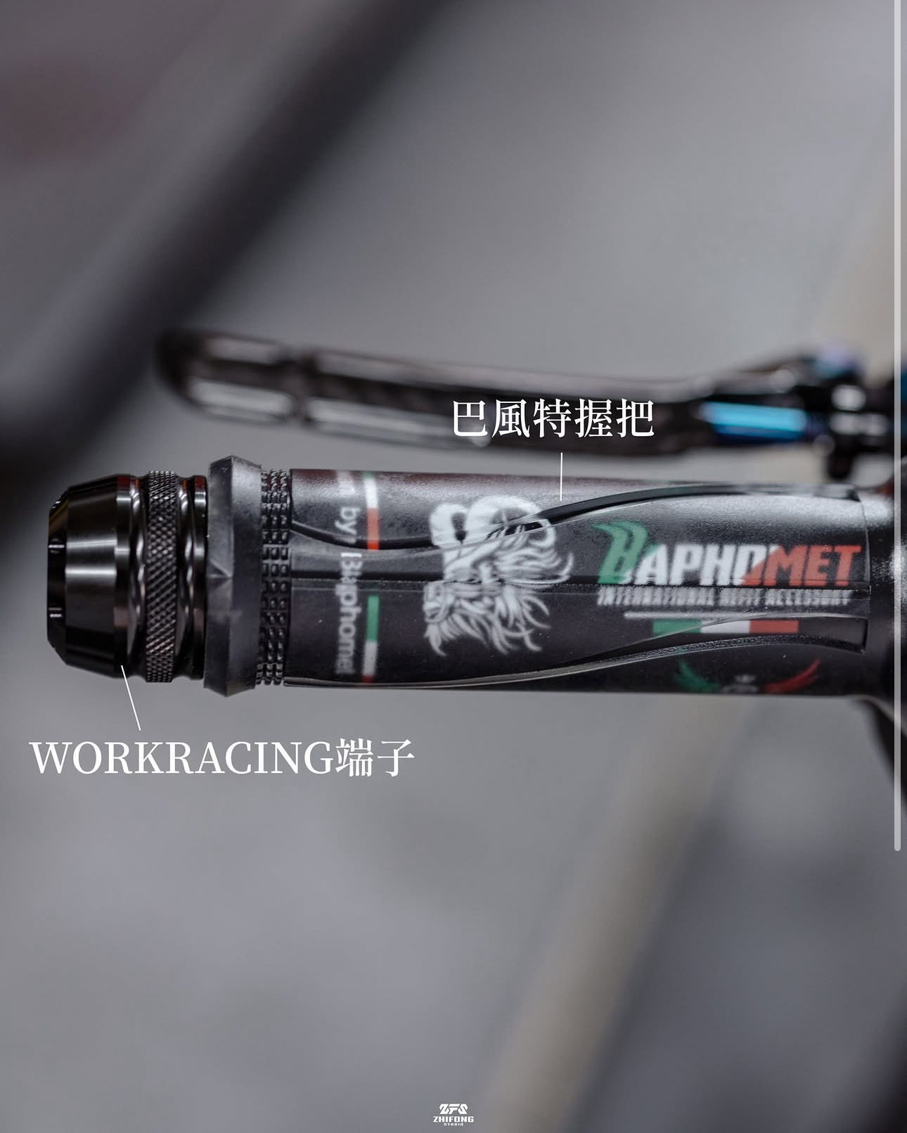 【 握把 】BAPHOMET 巴風特握把套