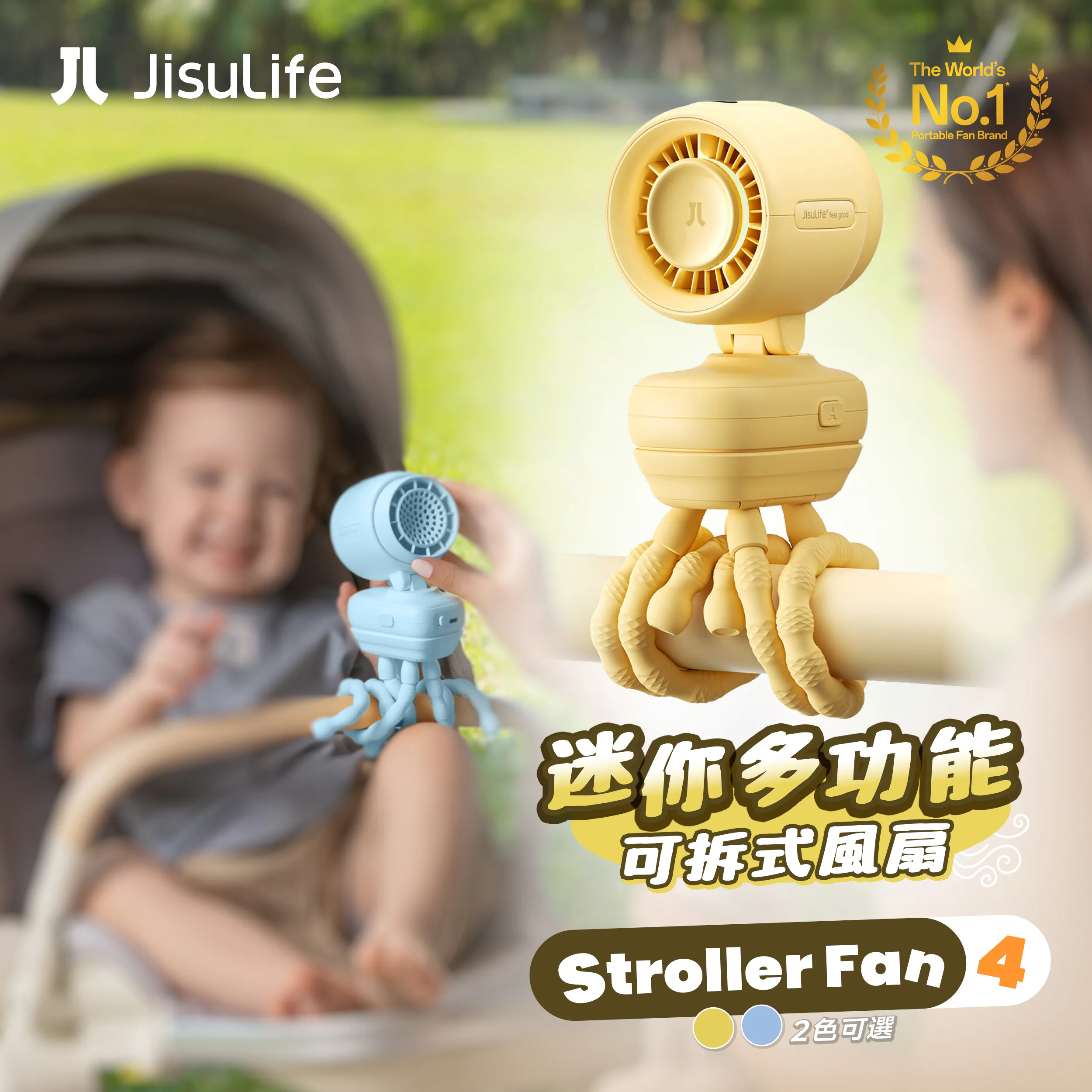 JisuLife Stroller Fan 4｜迷你多功能可拆式風扇｜嬰兒車＋手持＋桌面三合一