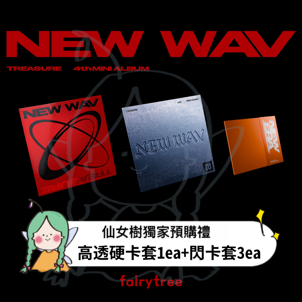 TREASURE ' NEW WAV ' 迷你四輯