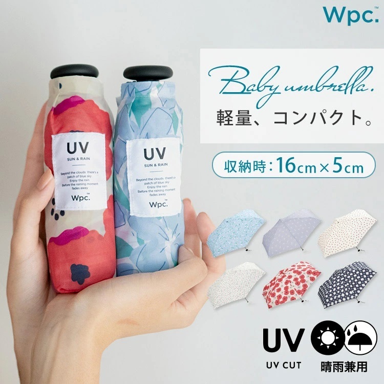 WPP085 WPC 嬰兒傘 *折實滿$499包順豐智能櫃*75live