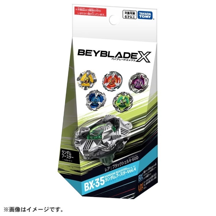 <日本正版>BEYBLADE X 戰鬥陀螺 BX-35 隨機強化組 Vol.04 (隨機出貨）