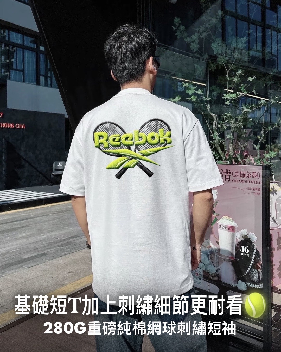 #預購 Reebok 280G 美式重磅 網球刺繡 純棉休閒 圓領短踢 四色