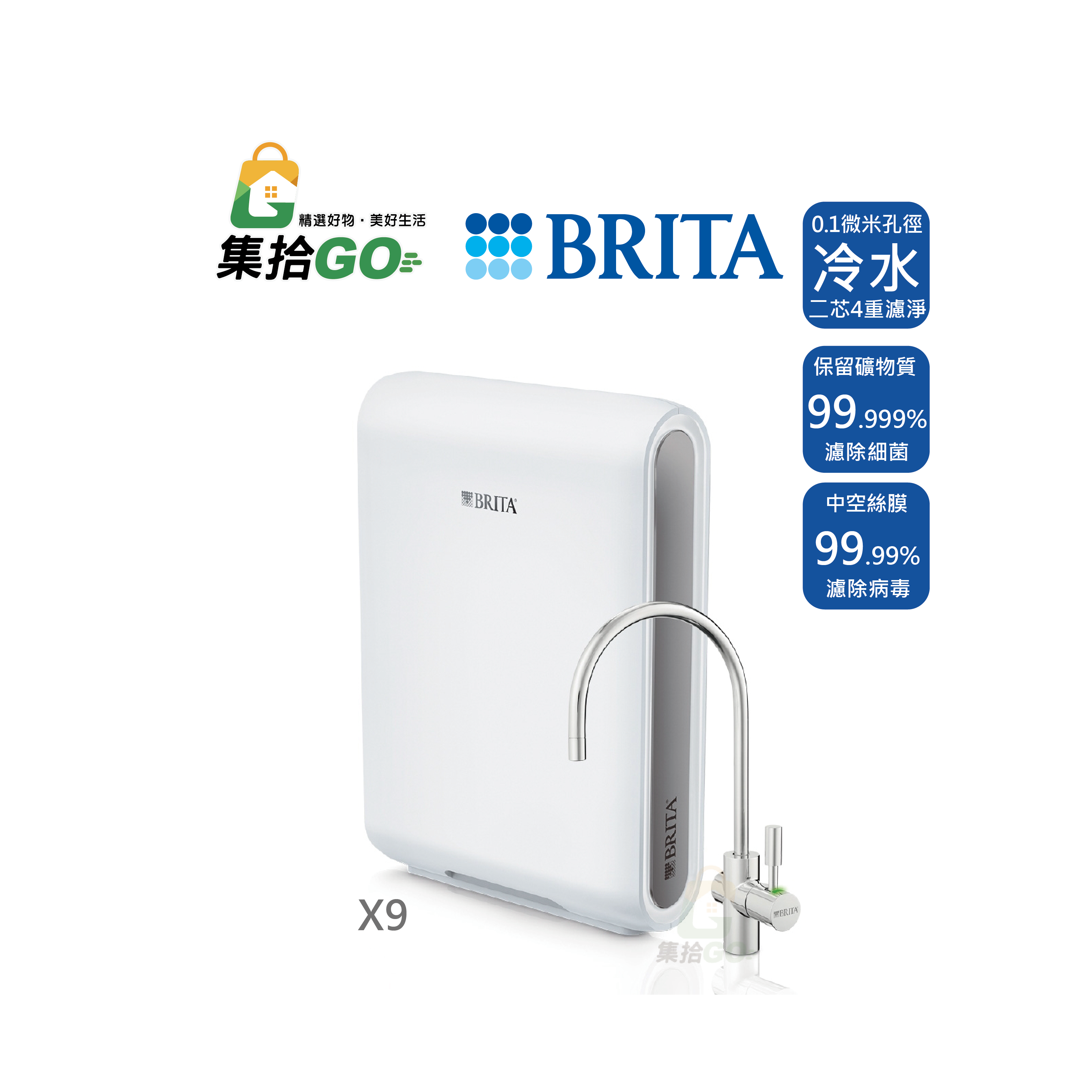 BRITA mypure pro X9