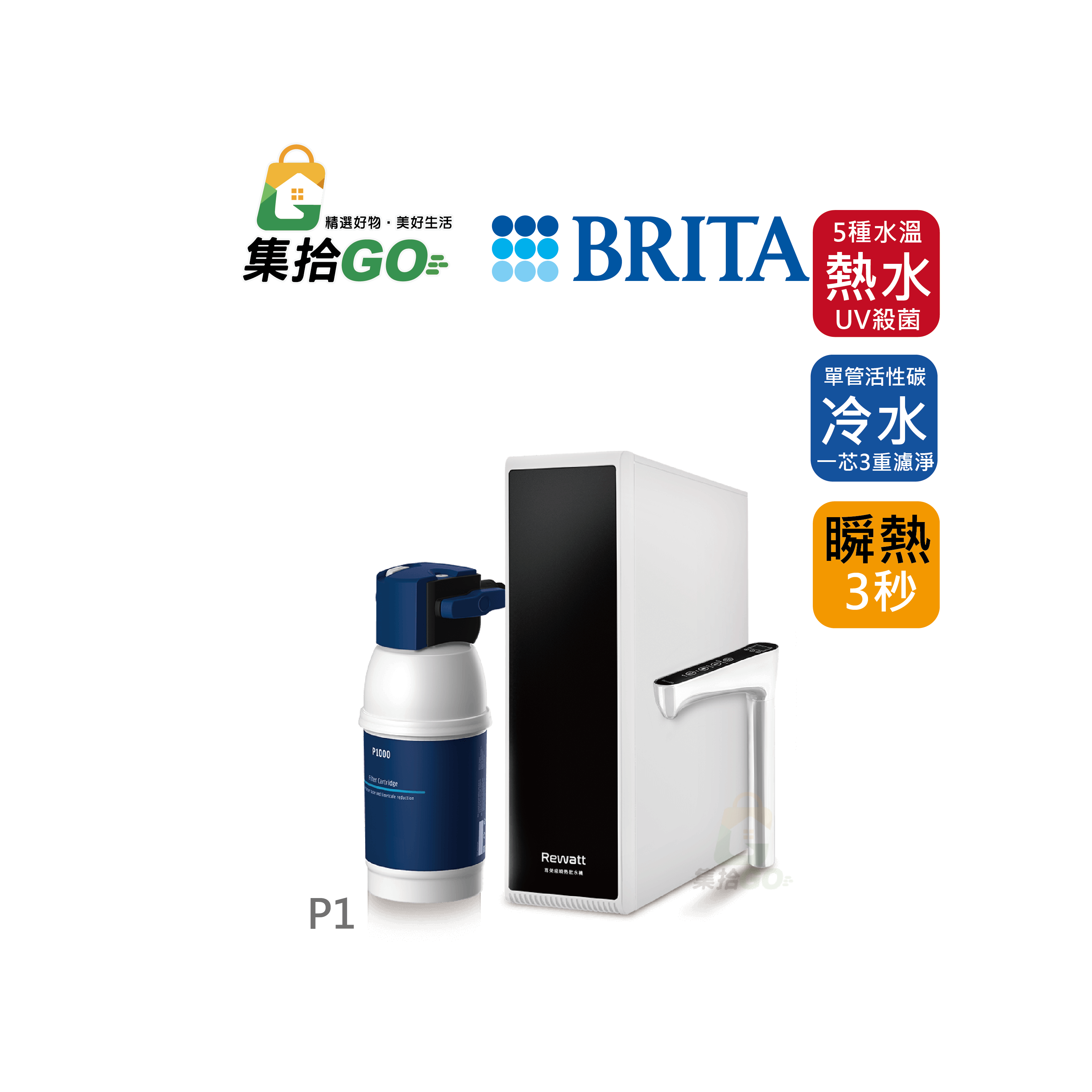 BRITA mypure P1+Rewatt