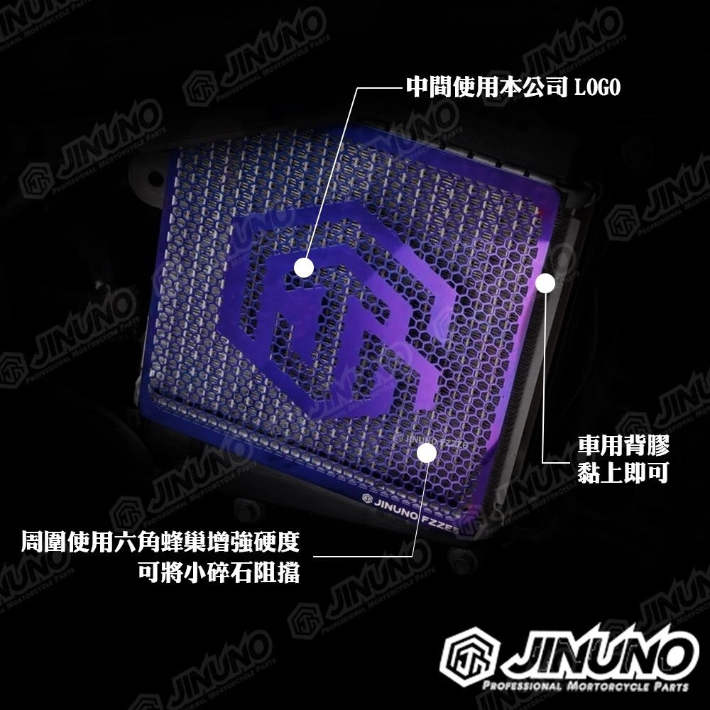 桀諾 通用版水箱護網