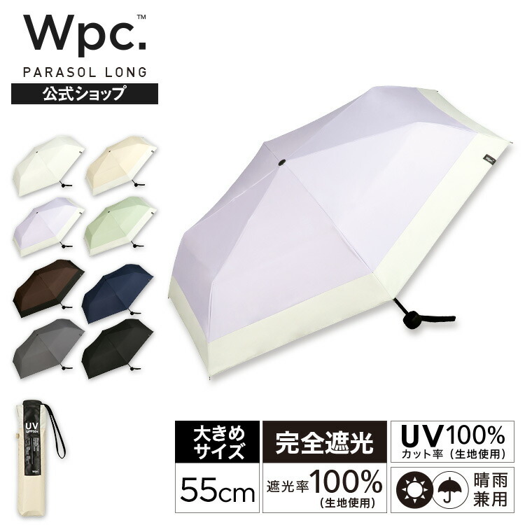 WPP030-18162 WPC MINIMUM BASIC PARASOL UNISEX UMBRELLA *折實滿$499包順豐智能櫃*75live