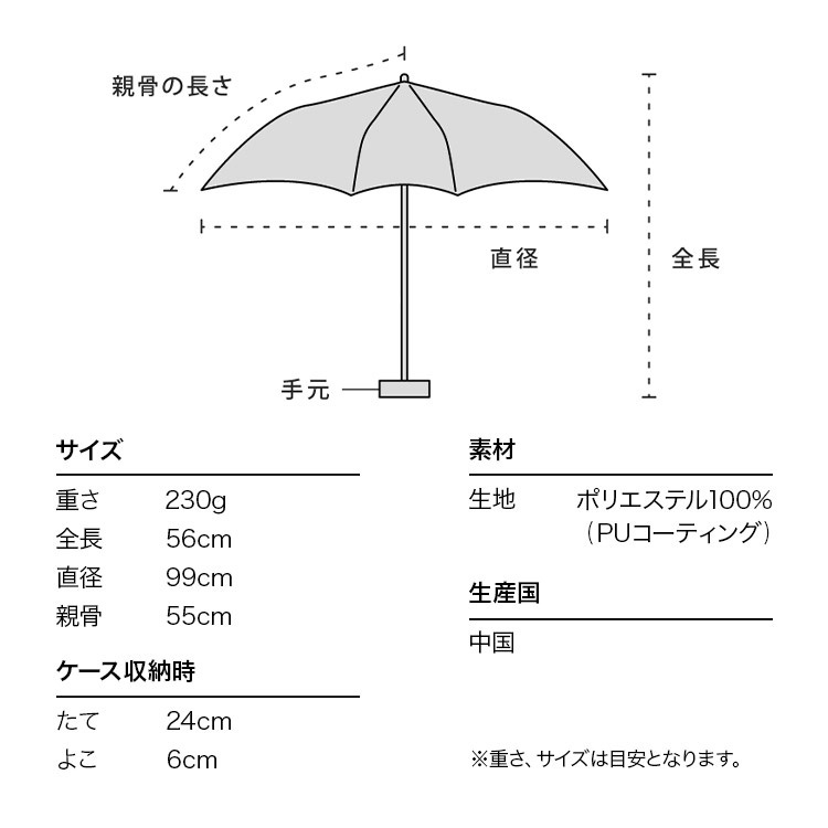 WPP030-18162 WPC MINIMUM BASIC PARASOL UNISEX UMBRELLA *折實滿$499包順豐智能櫃*75live