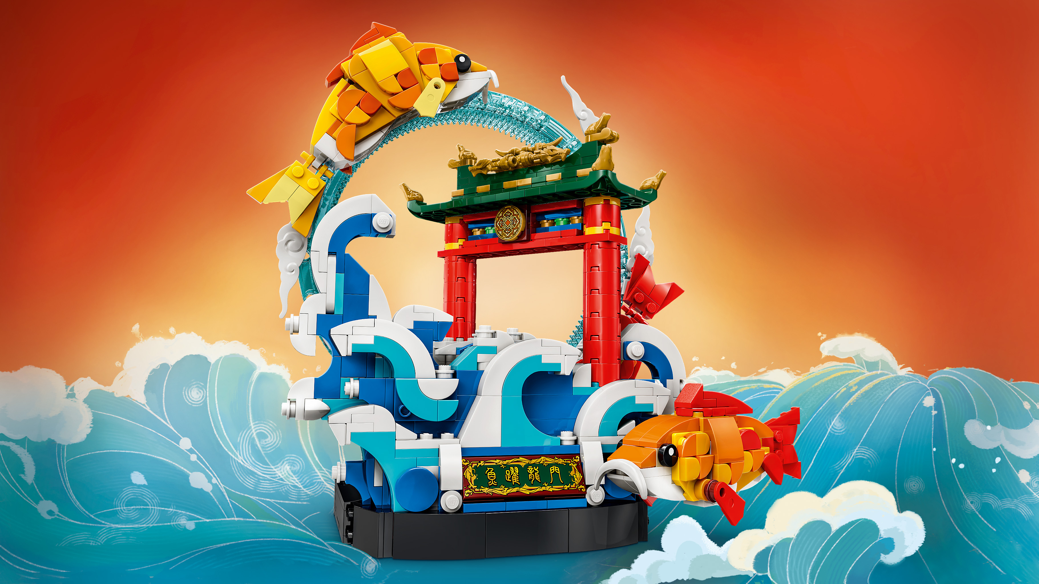 80120 魚躍龍門