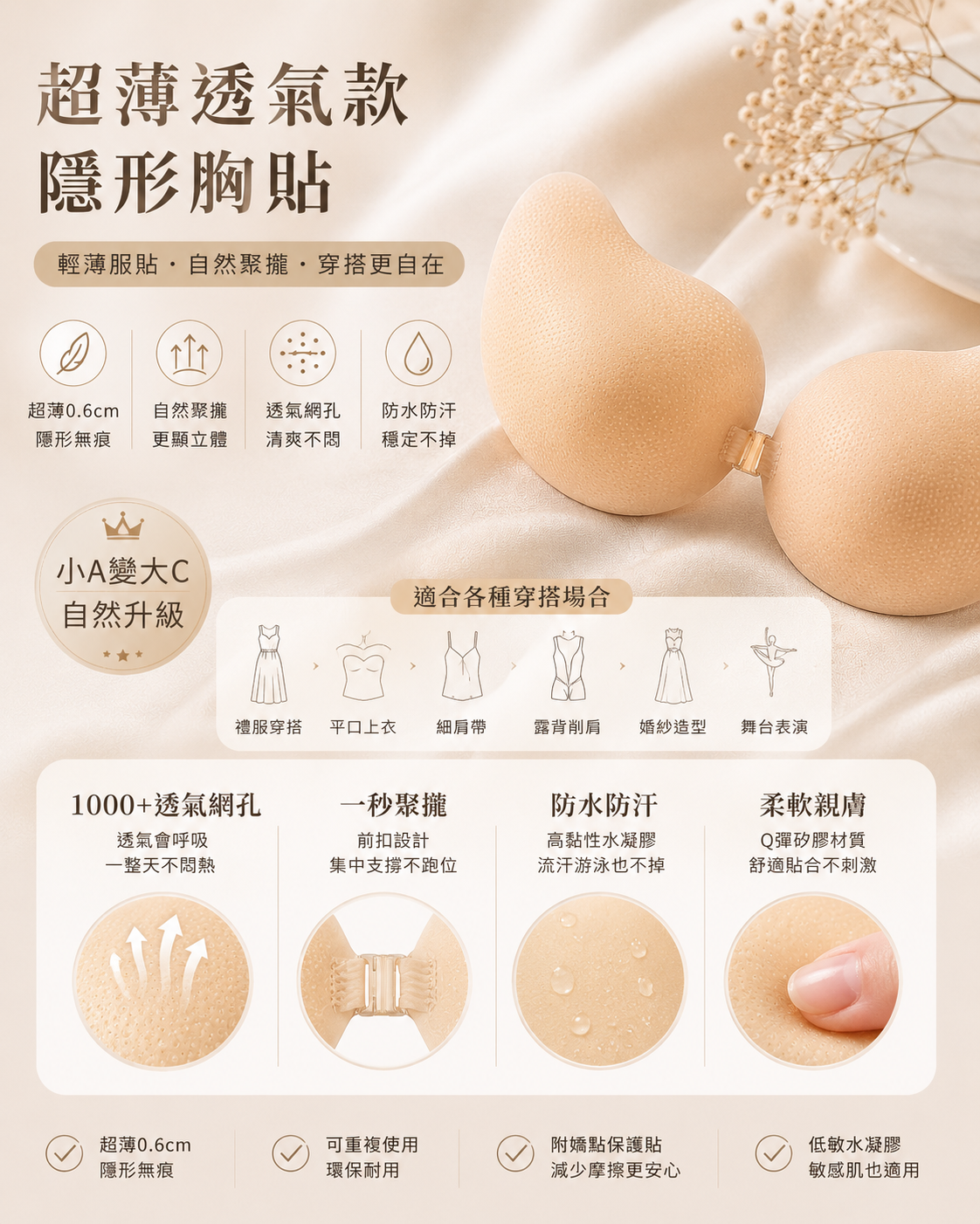超薄透氣款隱形 nu bra