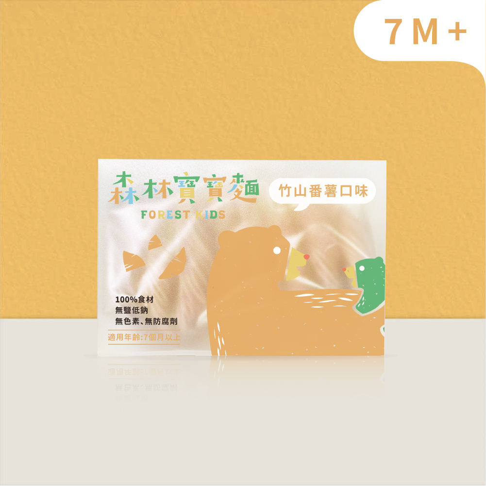 森林寶寶麵｜無鹽｜竹山蕃薯｜單盒