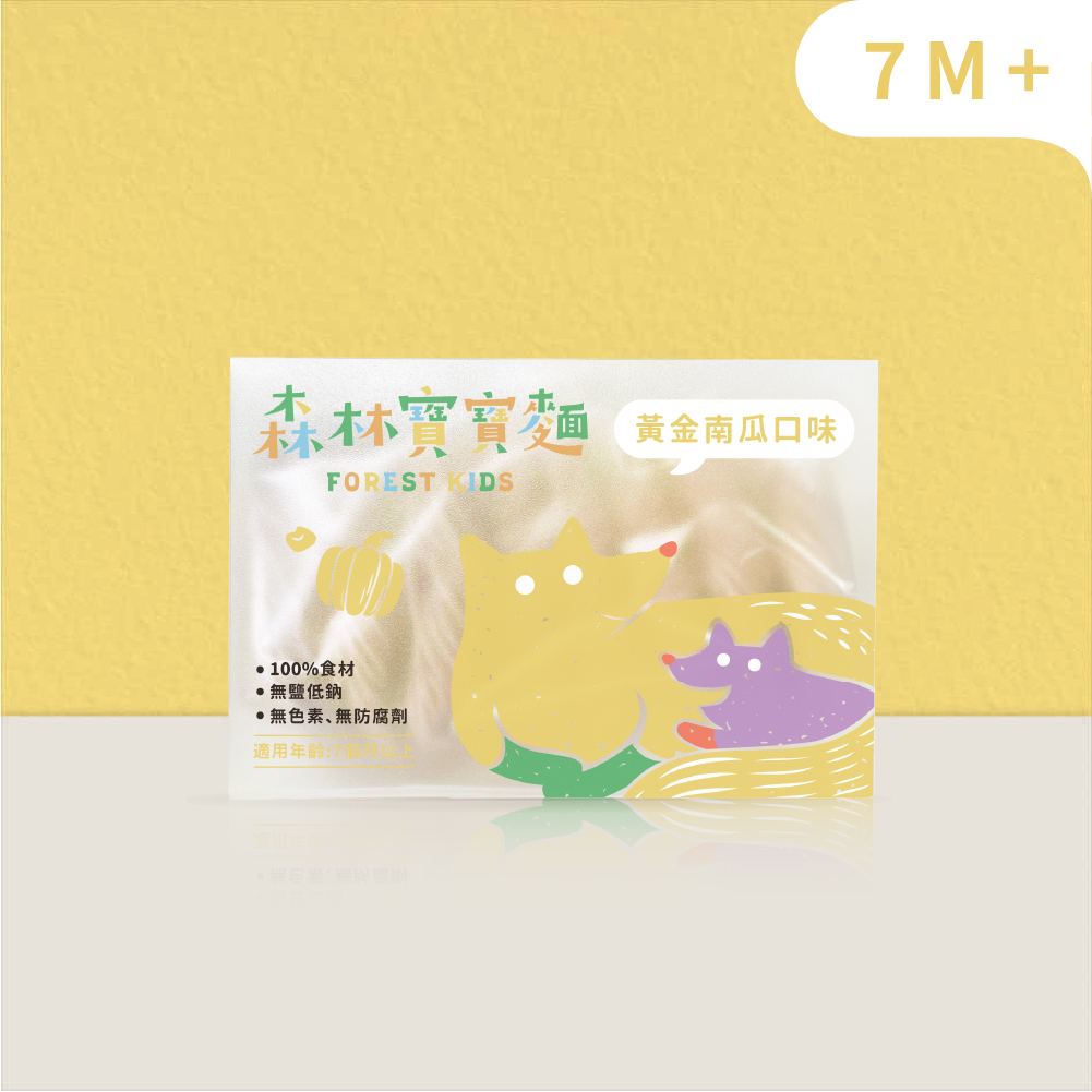森林寶寶麵｜無鹽｜黃金南瓜｜單盒