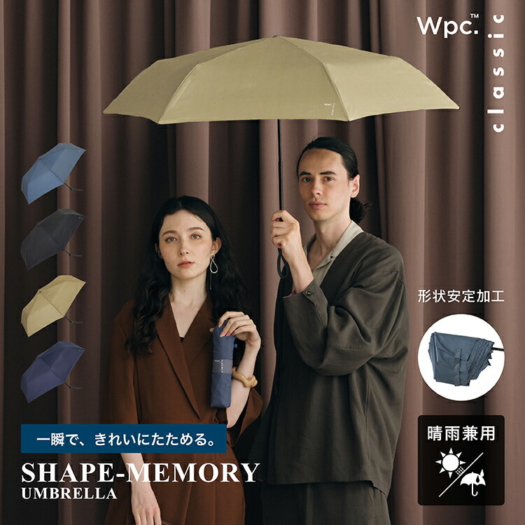 WPP086-CS006  CS SHAPE-MEMORY UMBRELLA *折實滿$499包順豐智能櫃*75live