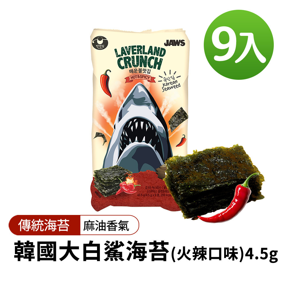 【BK SHOP】韓國大白鯊海苔(火辣口味)4.5gx9入