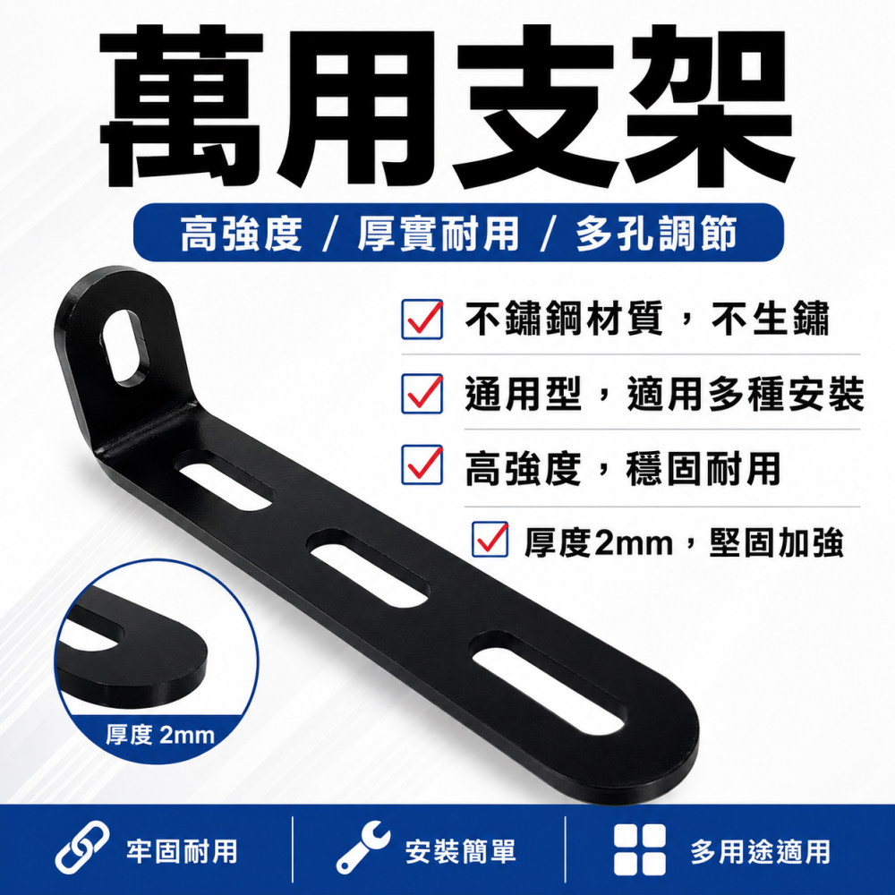 3孔洞洞鐵 晶典光電