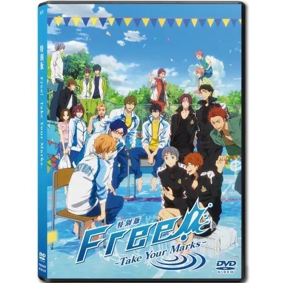 Free! -Take Your Marks- (DVD) [Order]
