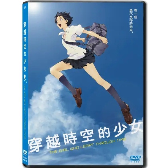 The Girl Who Leapt Through Time (DVD) (Hong Kong Version) [Order]