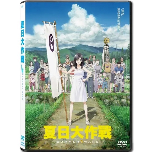 Summer Wars (DVD) (Hong Kong Version) [Order]