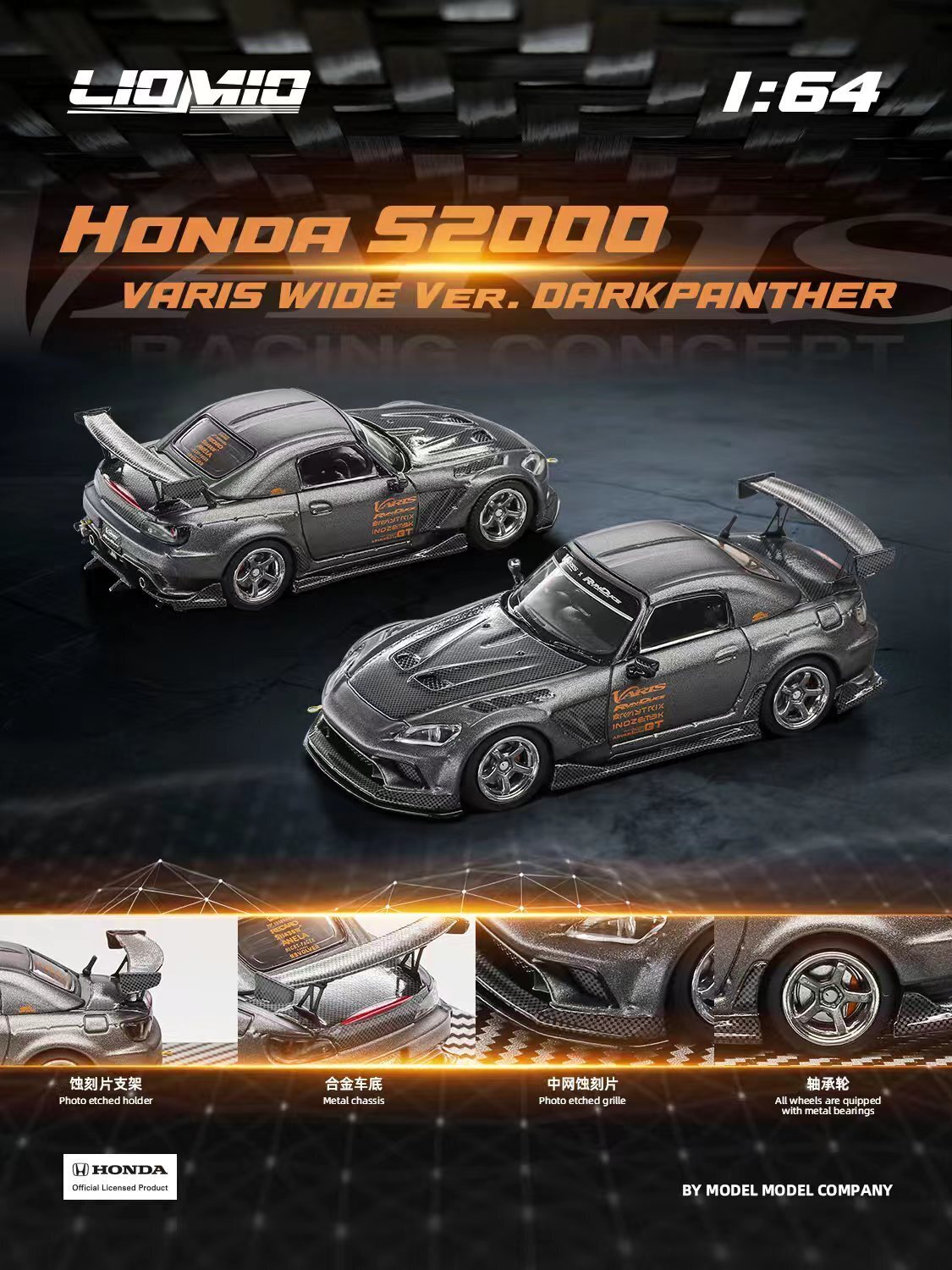 PO-$170 * LIOMIO * 1:64 Honda S2000 Varis Wide Ver. Darkpanther
