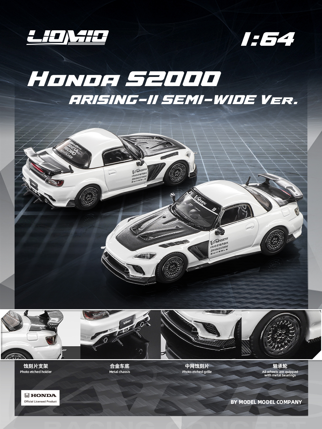 PO-$170 * LIOMIO * 1:64 Honda S2000 Varis Arising-II Semi-Wide Ver
