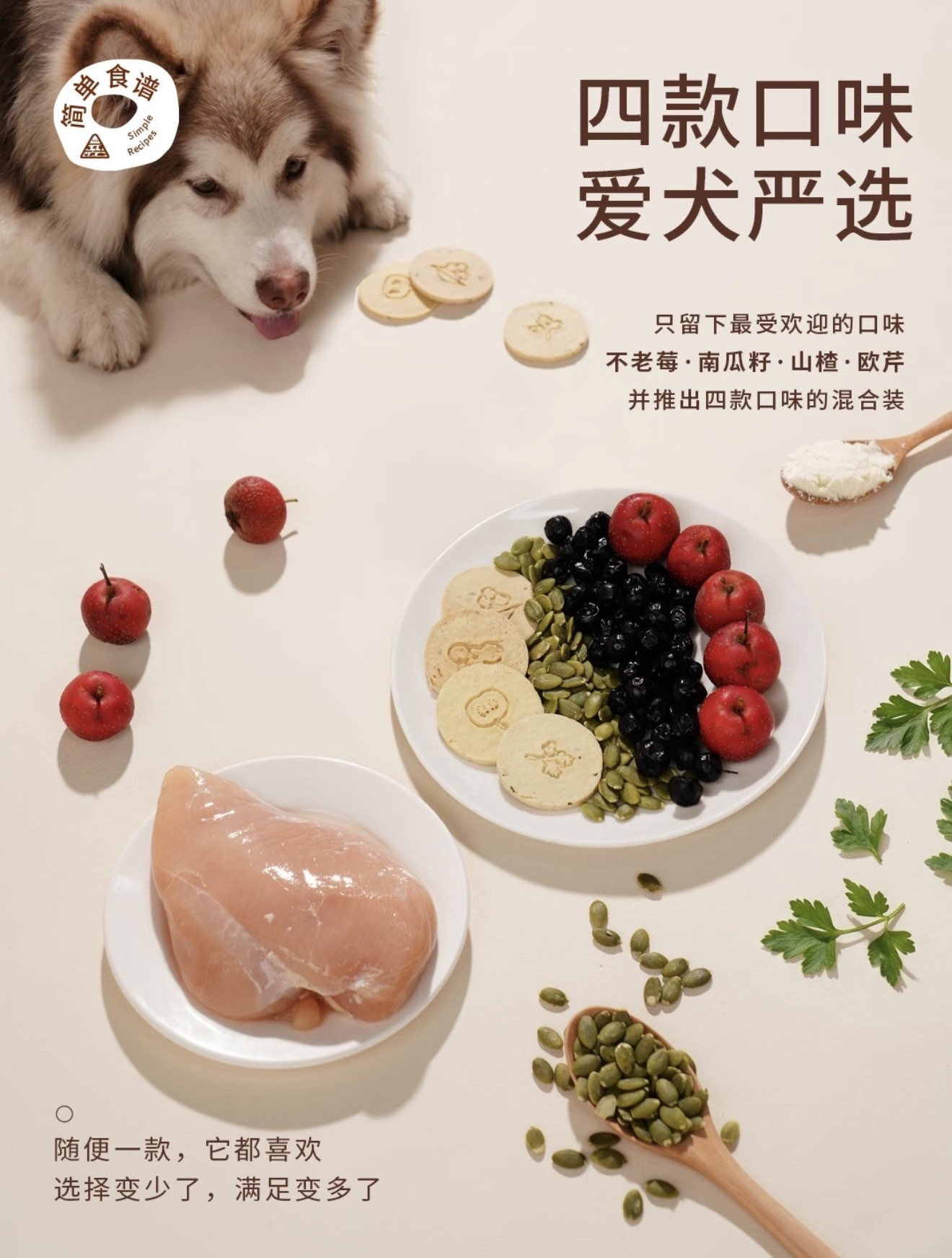 太阳家 草本果蔬烘培饼干 混合口味 165g*30枚