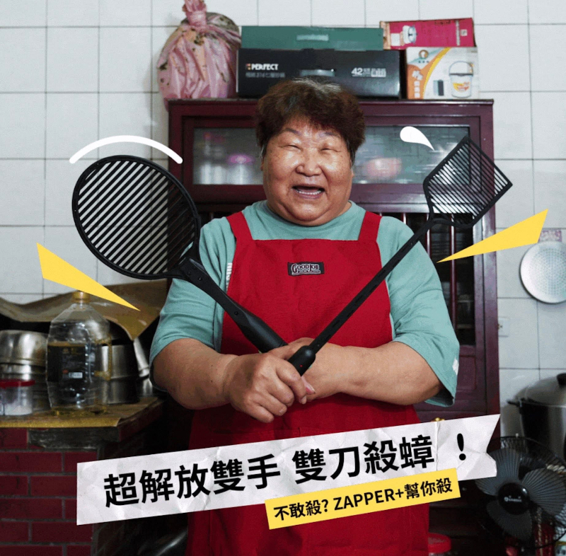 (預購商品) ZERO ZAPPER+ 酷黑電蚊/電蠅拍 (圓面 / 方面)