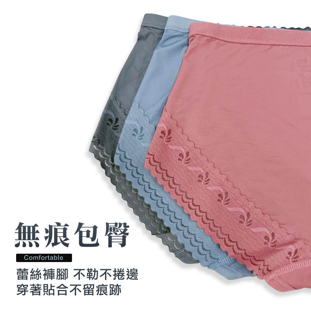 女內褲,無痕,包臀,中腰內褲