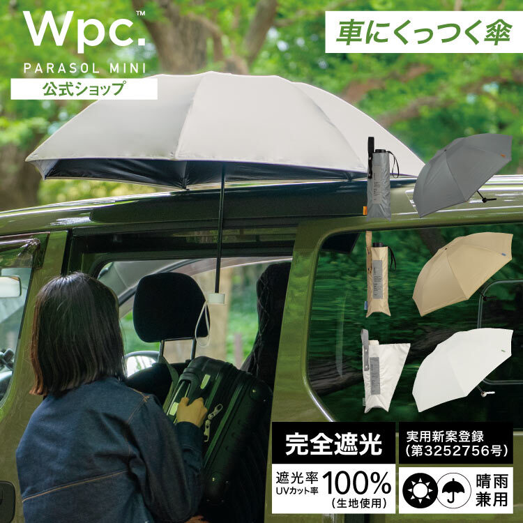WPP090-14596 WPC 遮光ﾏｸﾞﾌｨｯﾄmini *折實滿$499包順豐智能櫃*75live