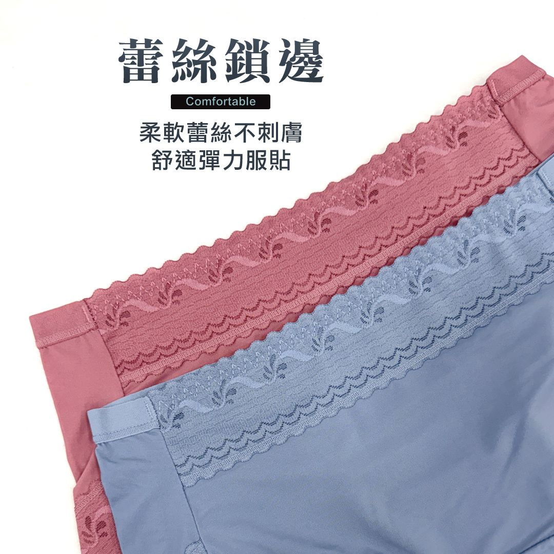 蕾絲鎖邊，柔軟不刺膚
