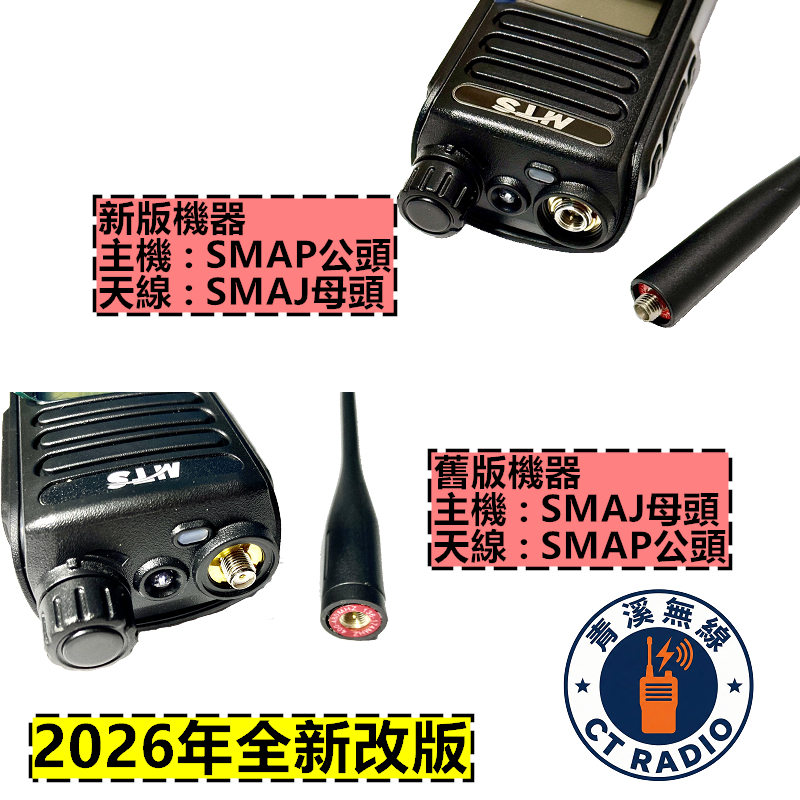 MTS 98WAT 10W 大功率雙頻 無線電 對講機 雙頻雙顯雙待機*跟車通話 ASIN 928 MTS98WAT