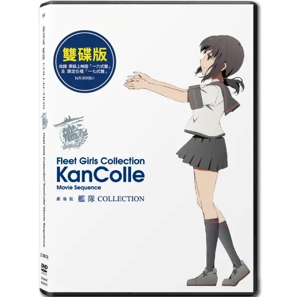 Kancolle The Movie (2-Disc) (DVD) (Hong Kong Version) [Order]