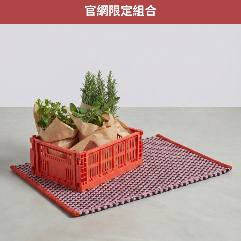 HAY 落塵收納組合