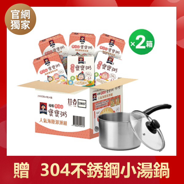 (下單再折$300)桂格寶寶粥海陸人氣澎派6盒X2箱[下單送 不銹鋼小湯鍋，輸入go300再折$300，折後$3,048]  (每箱6盒，共2箱)