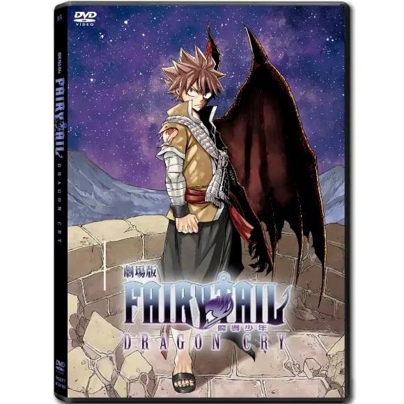 Fairy Tail: Dragon Cry (DVD) (Hong Kong Version) [Order]