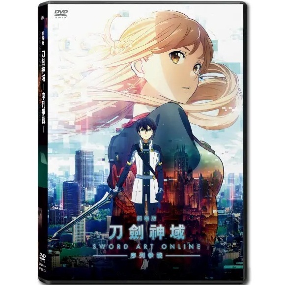Sword Art Online The Movie: Ordinal Scale (DVD) (Hong Kong Version) [Order]