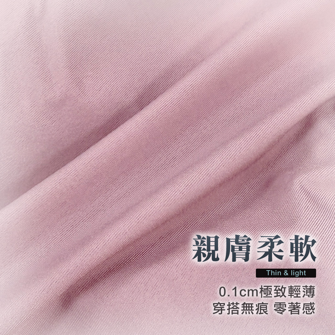 親膚柔軟,0.1公分超薄內褲