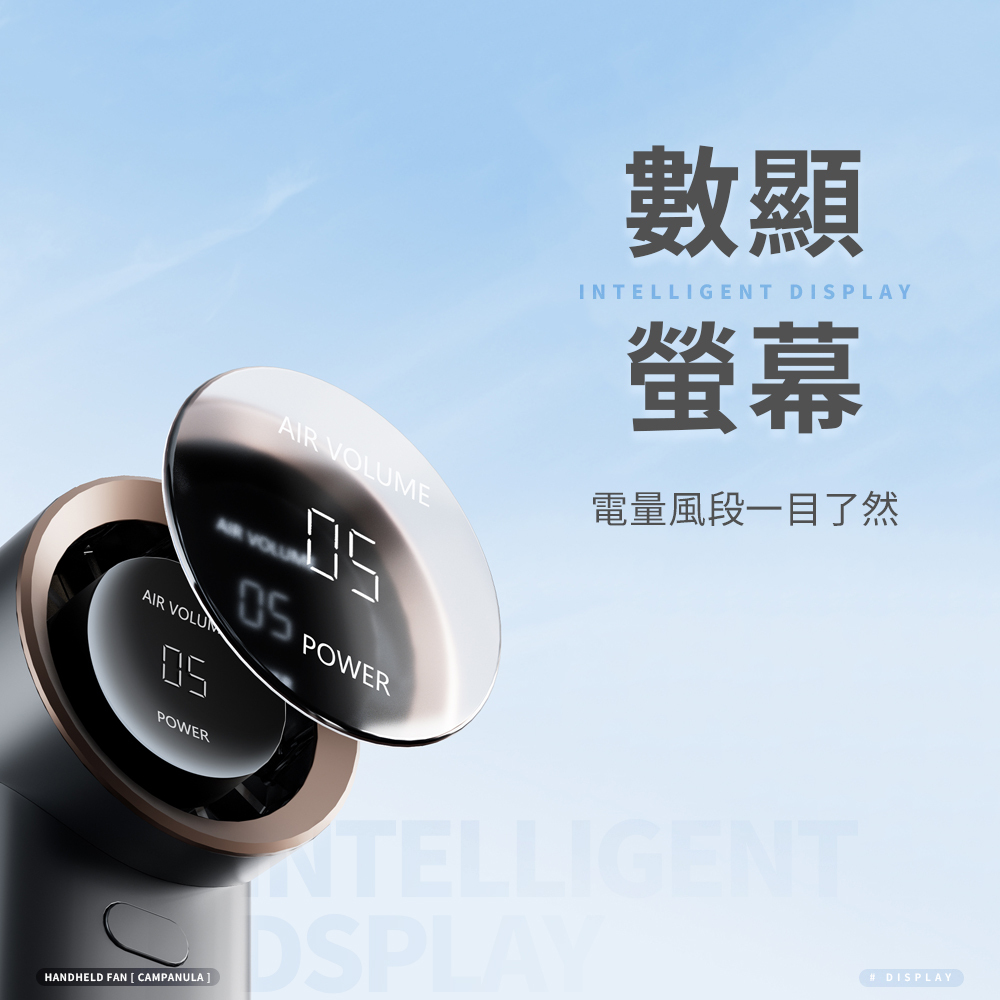 數顯螢幕,電量風段一目了然。智慧顯示。