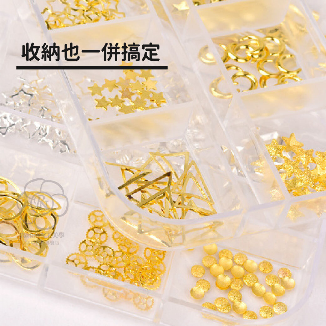 12格綜合飾品