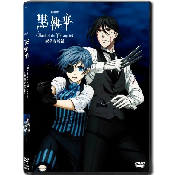 Black Butler : Book Of The Atlantic (DVD) (Hong Kong Version) [Order]