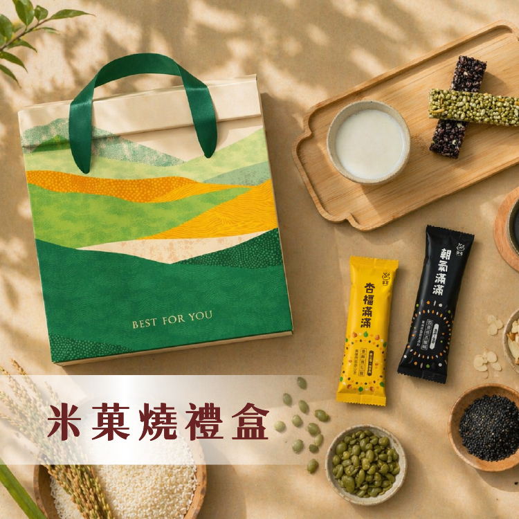 享嘉 X Ponpie 澎派 ｜愛的穀粒 米菓燒禮盒