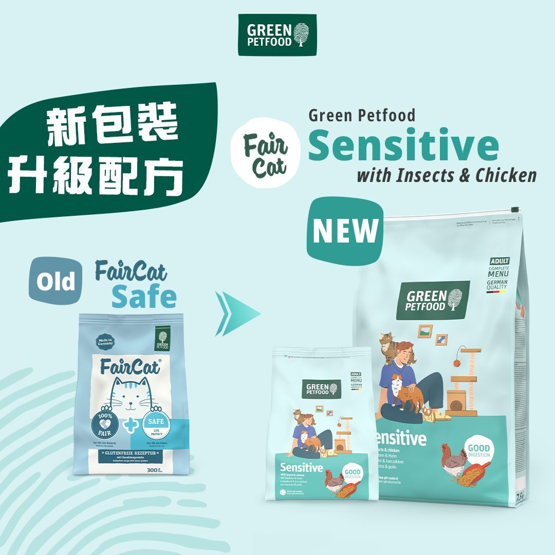 FairCat Safe(Sensitive) 蟲蟲防敏感貓糧 7.5kg