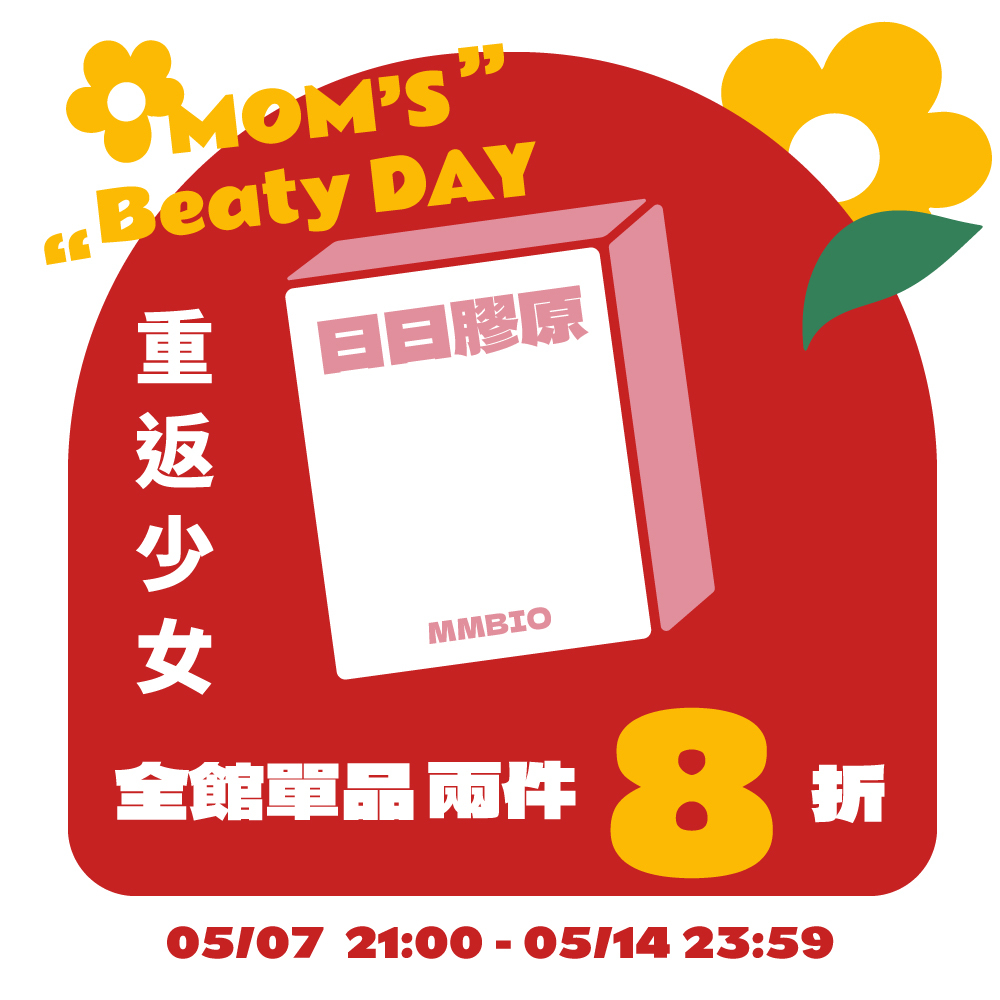 【美妍複方】日日膠原