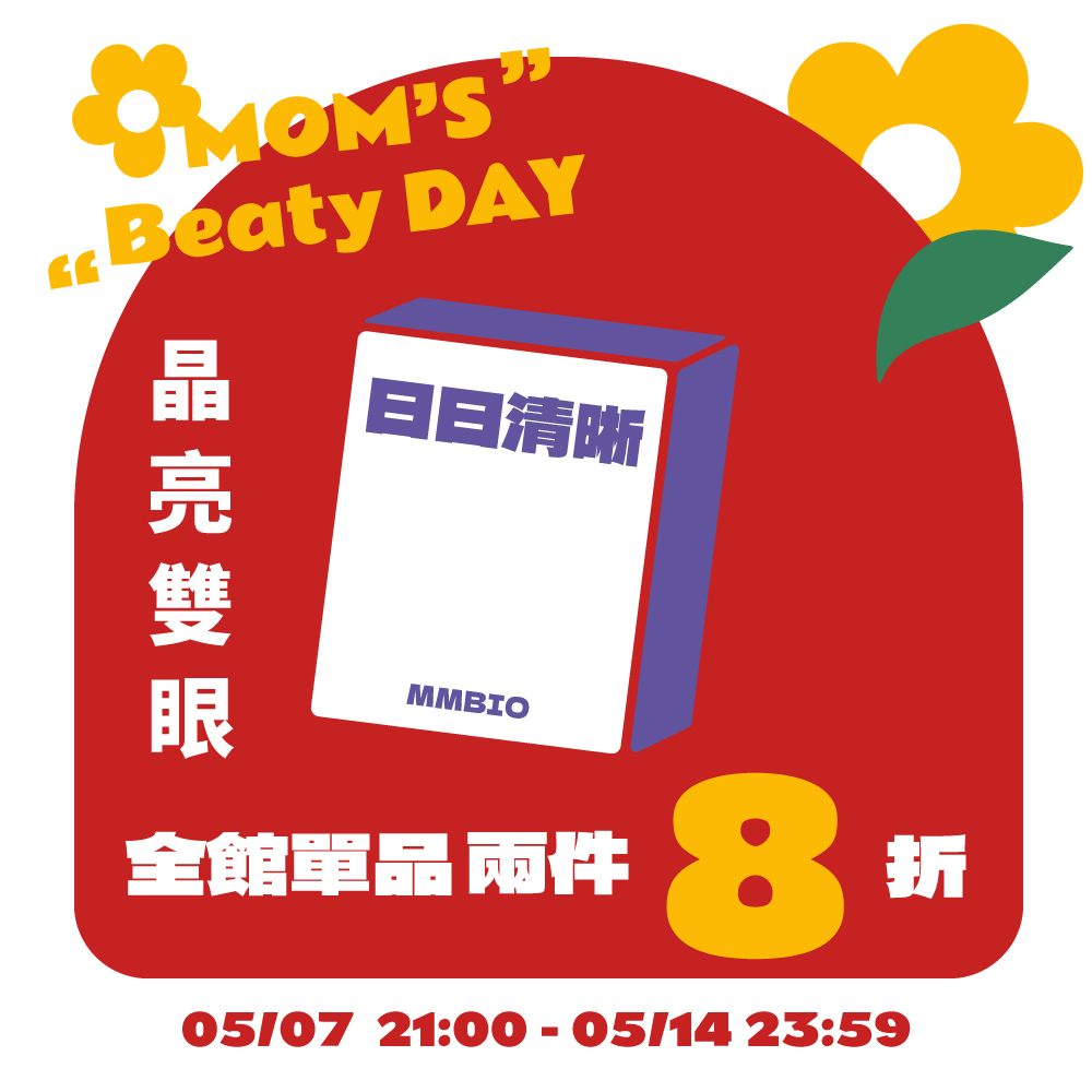 【晶亮清晰】日日清晰