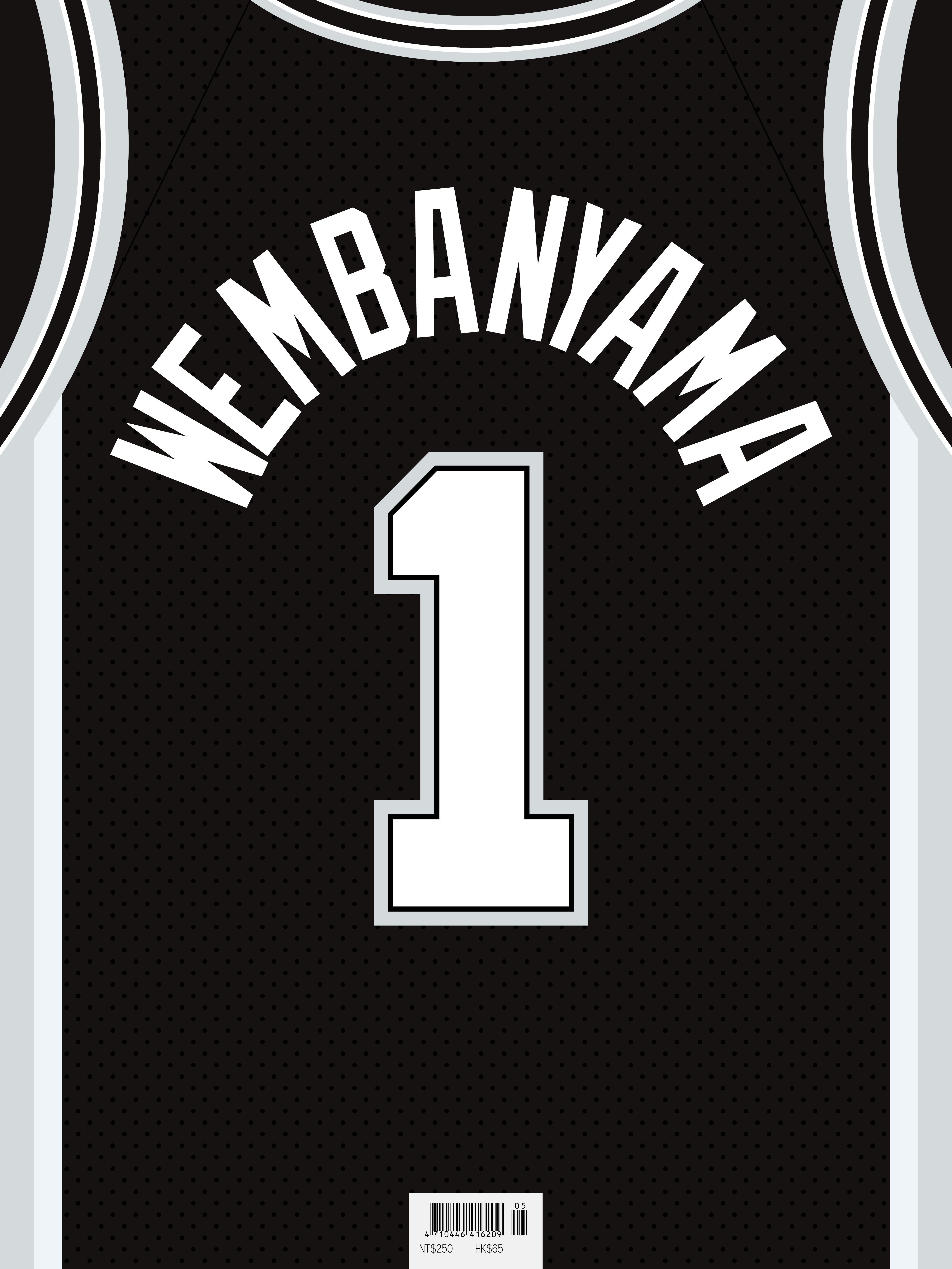 XXL 2026 5月號 外星人降臨 VICTOR WEMBANYAMA