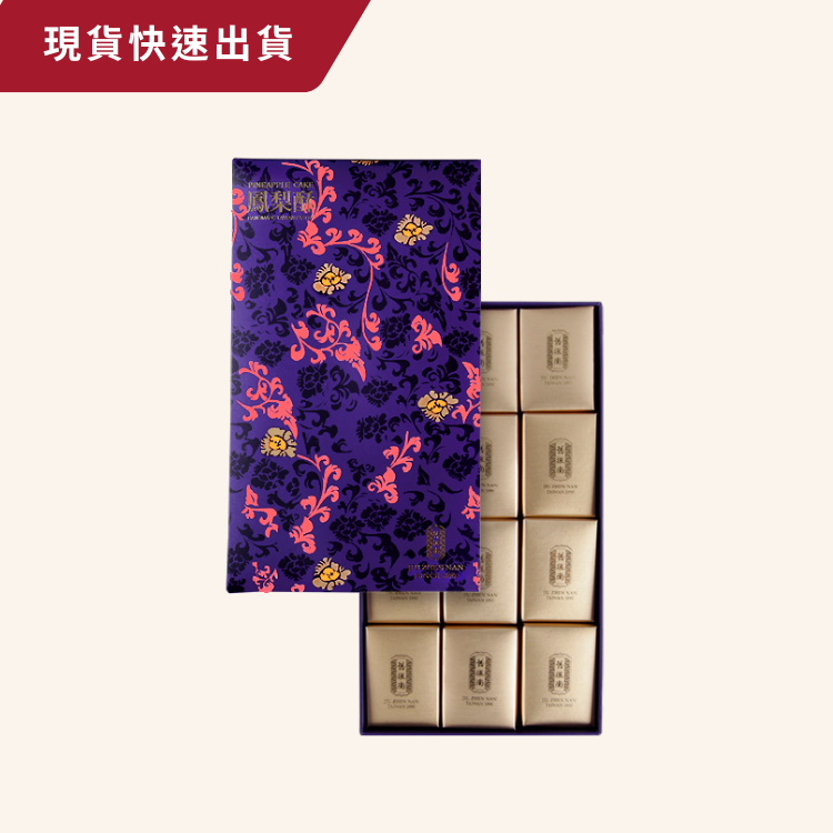 【Fast Delivery】Pineapple Cake Gift Box (Lacto-Ovo Vegetarian)