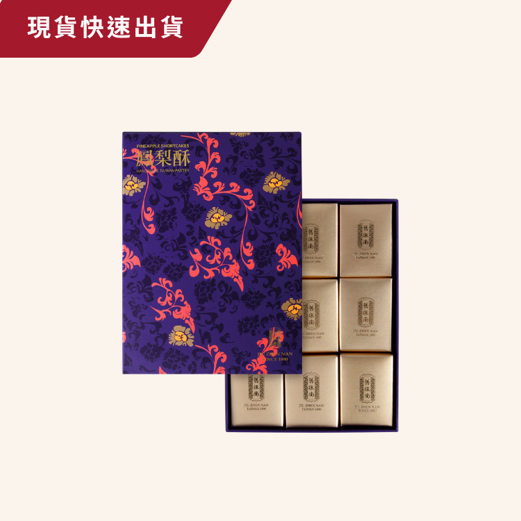 【Fast Delivery】Pineapple Cake Gift Box (Lacto-Ovo Vegetarian)