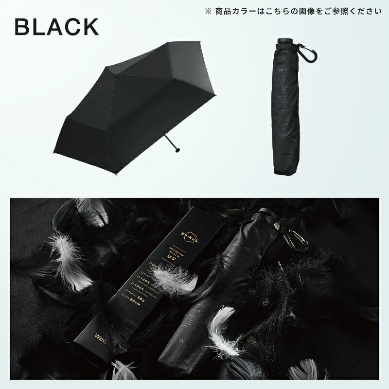 WPP022-GO007 go-koh超軽量遮光日傘55ﾌﾞﾗｯｸ *折實滿$499包順豐智能櫃*75live