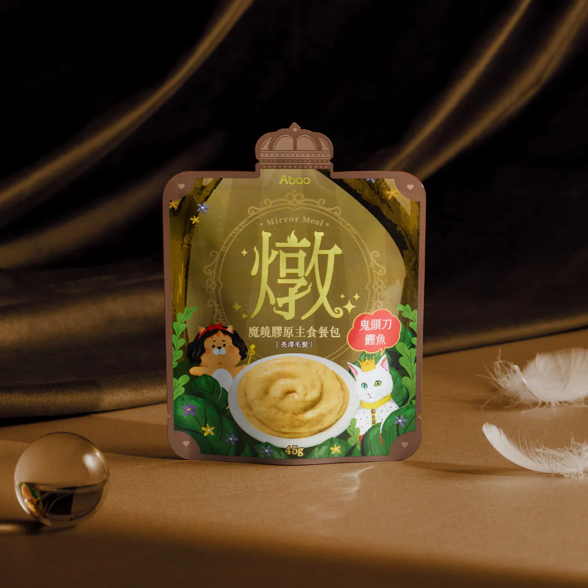 Abao阿寶 魔鏡膠原主食餐包 鬼頭刀鰹魚(亮澤毛髮) 45g