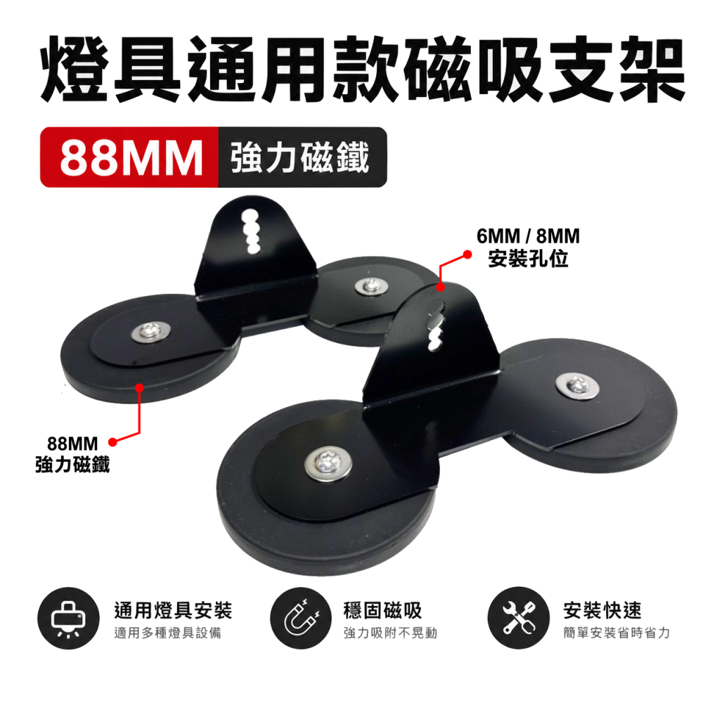 (A03) L型磁鐵支架 晶典光電