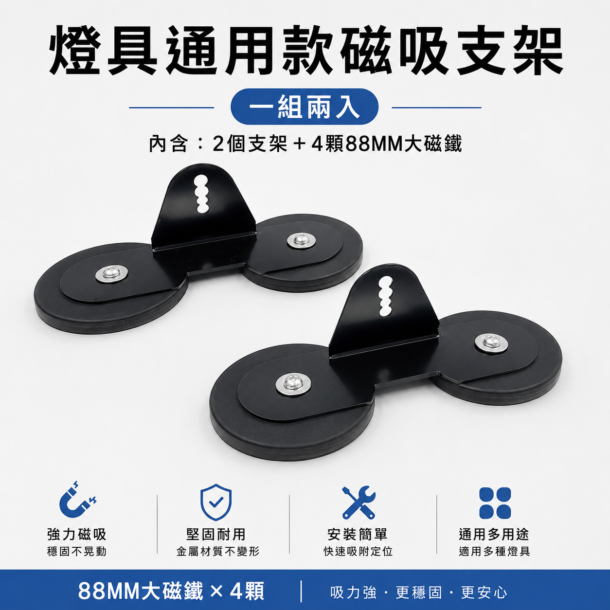 (A03) L型磁鐵支架 晶典光電