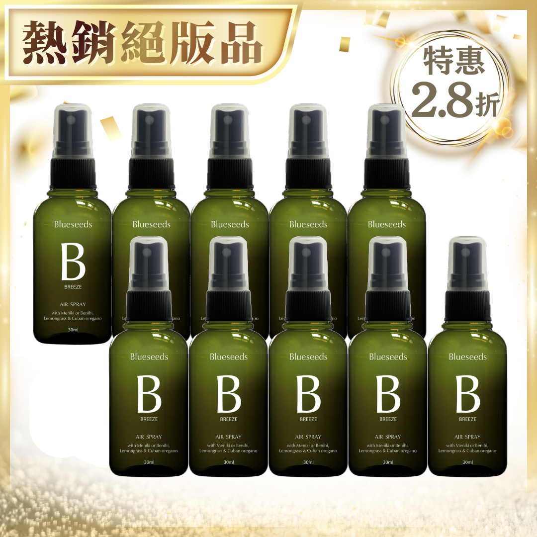 【絕版2.8折】森淨精油噴霧 30ml x10 ｜ 空間淨化  清新木質香氣 彷彿置身森林
